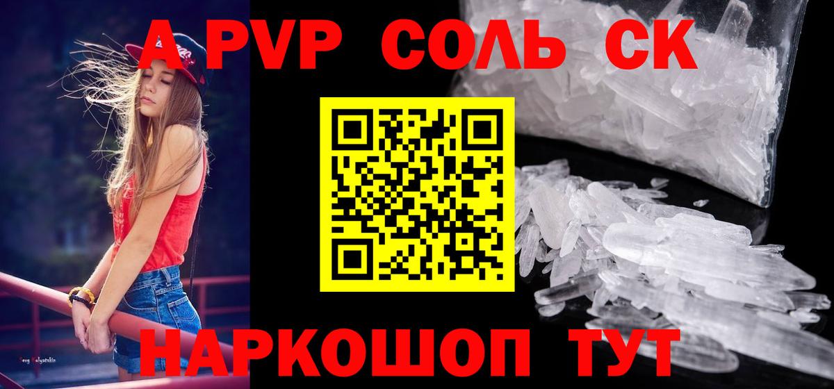 что такое наркотик  Альфа ПВП Crystall  Вход с VPN  Дмитров  Alfa_PVP СК 