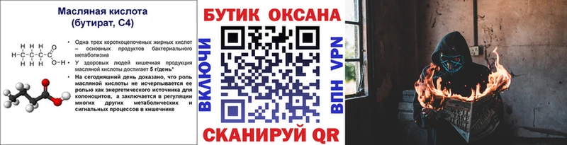 как найти   Дмитров  Бутират жидкий экстази 
