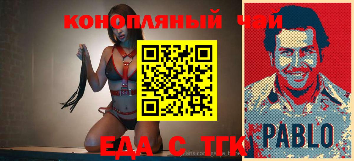 Cannafood конопля  Вход с VPN  Дмитров 