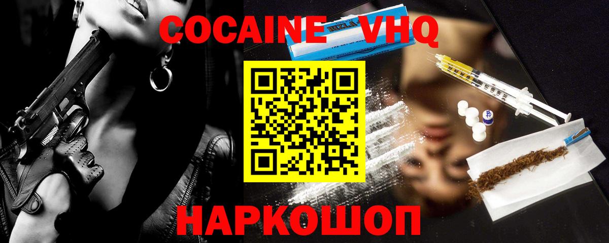 COCAIN Перу Дмитров