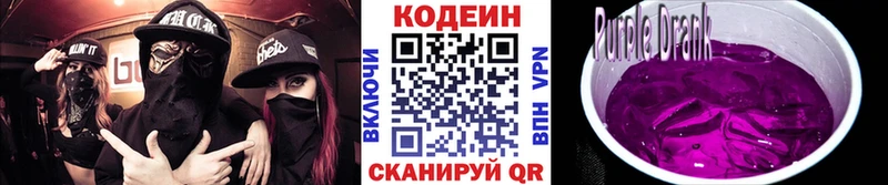 площадка как зайти  Дмитров  Кодеин напиток Lean (лин) 