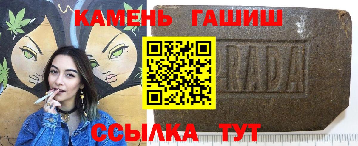 ГАШ хэш Дмитров