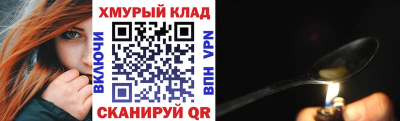 ГЕРОИН Heroin  купить наркотики цена  Дмитров 