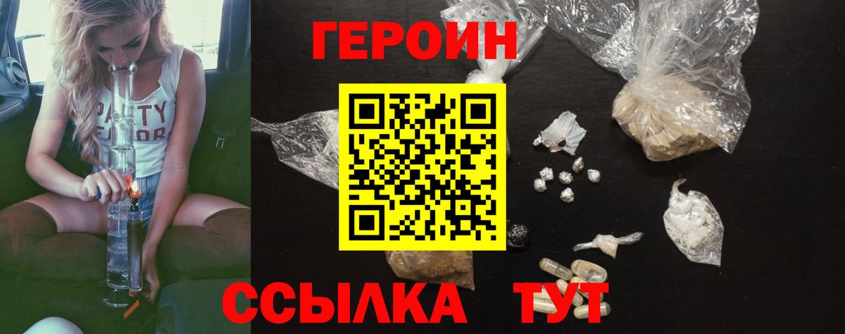 ГЕРОИН белый  ГЕРОИН  Дмитров  Вход с VPN 