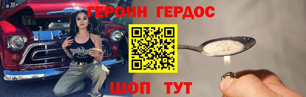 Героин VHQ Дмитров