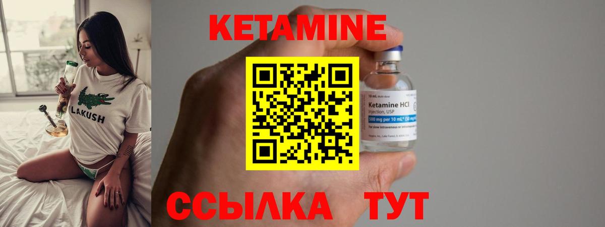 Кетамин ketamine  Кетамин VHQ  Вход с VPN  Дмитров 