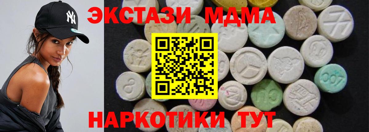 MDMA  Вход с VPN  Дмитров  МДМА crystal  МДМА VHQ 