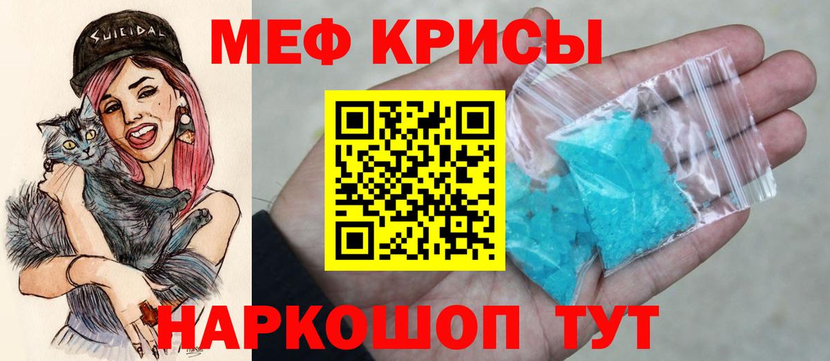 МЕФ кристаллы  Меф 4 MMC  Вход с VPN  Дмитров 