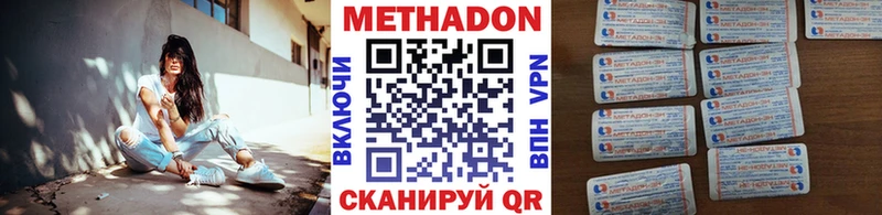 Метадон мёд где купить наркоту omg ССЫЛКА Дмитров