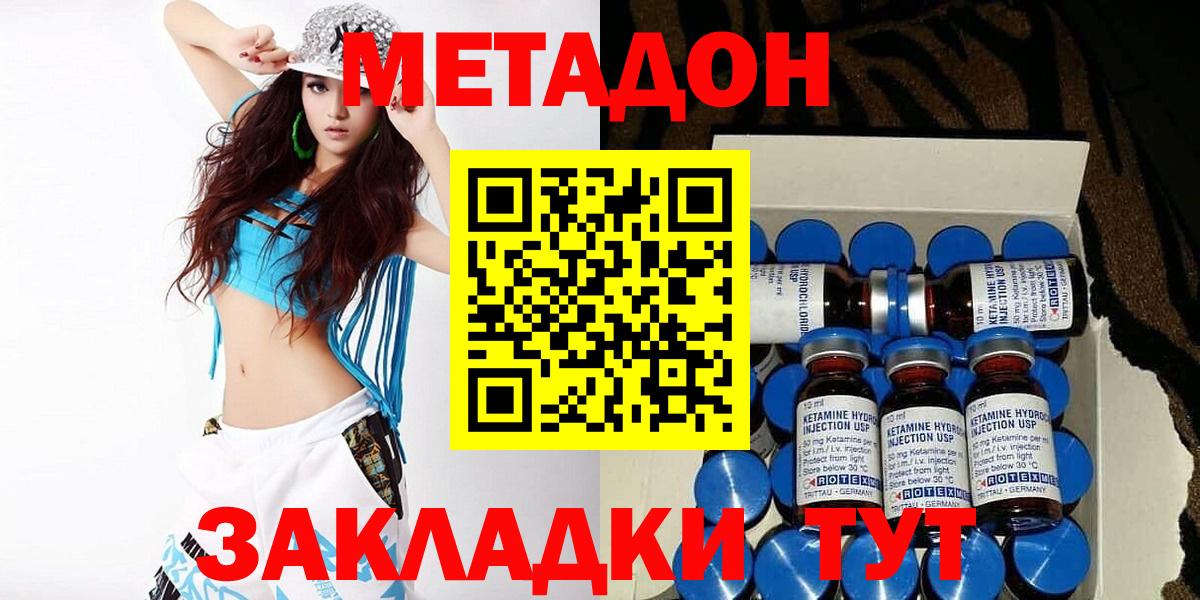 МЕТАДОН VHQ  МЕТАДОН белоснежный  Вход с VPN  Дмитров 