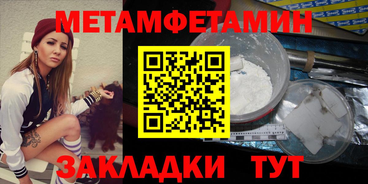 МЕТАМФЕТАМИН витя  Вход с VPN  Дмитров  МЕТАМФЕТАМИН витя 