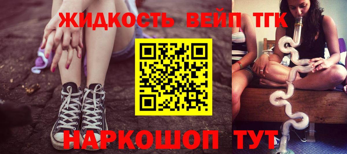Дистиллят ТГК вейп с тгк  Вход с VPN  Дмитров  Дистиллят ТГК концентрат 
